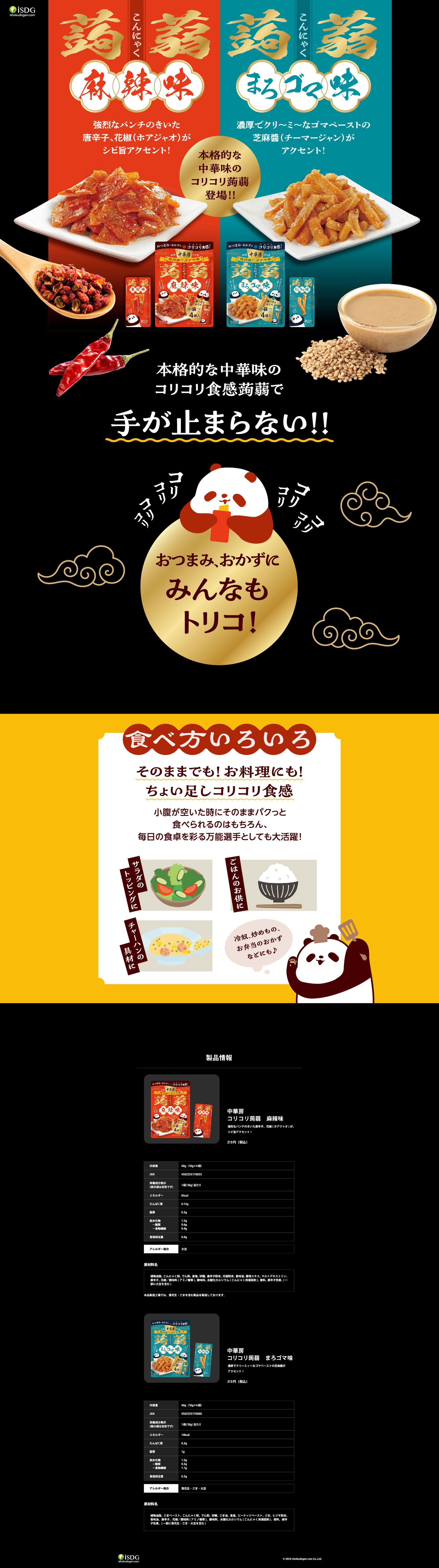 麺ピー