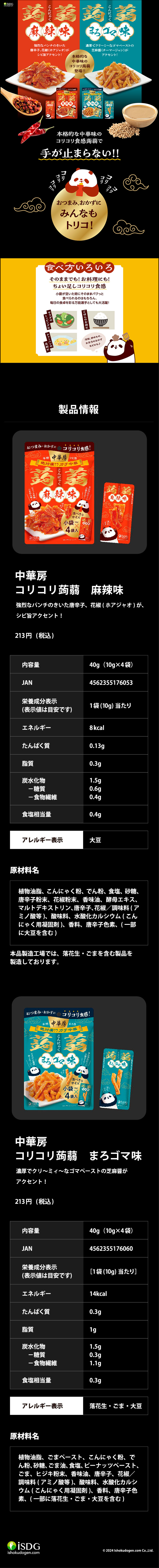 麺ピー