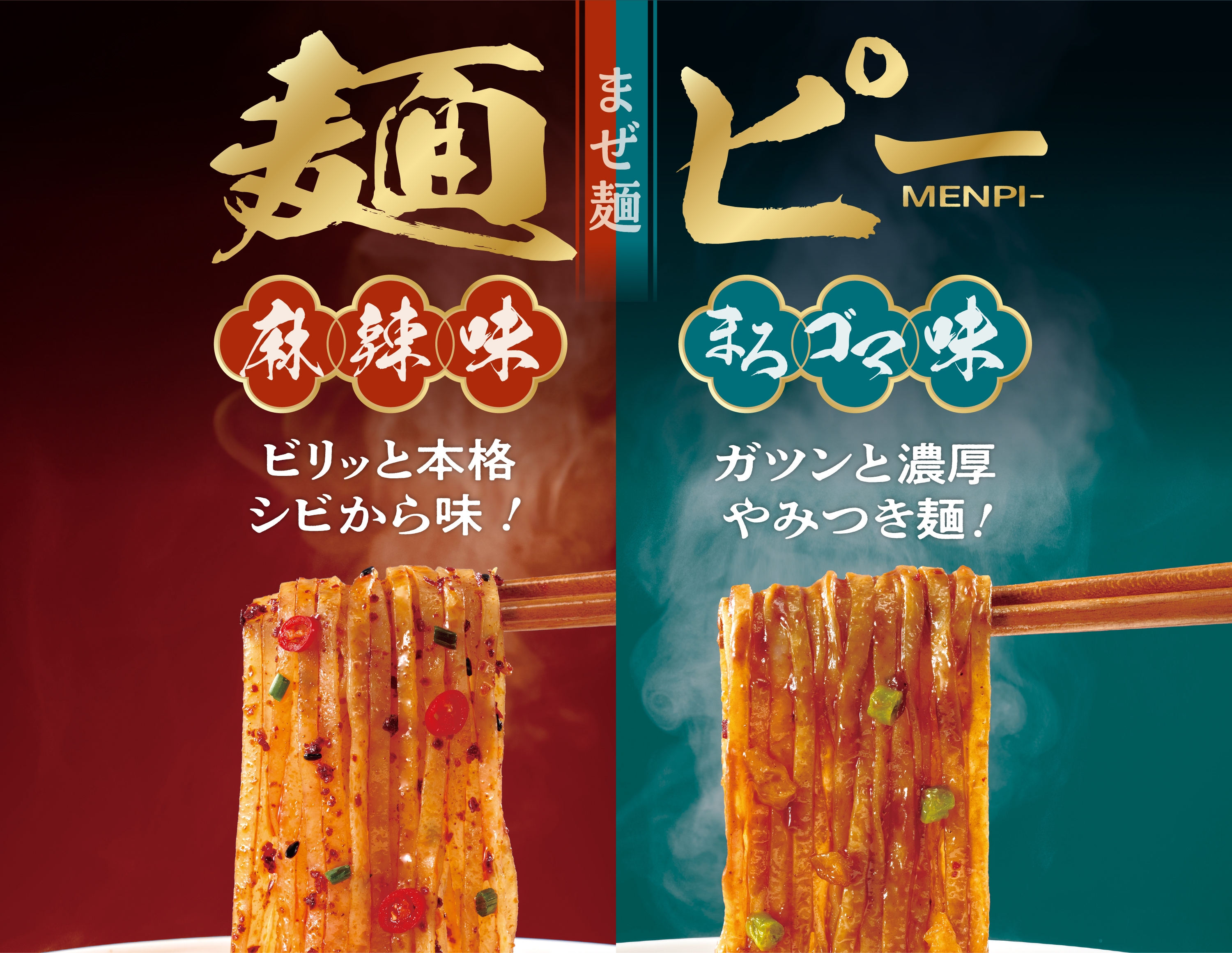 麺ピー