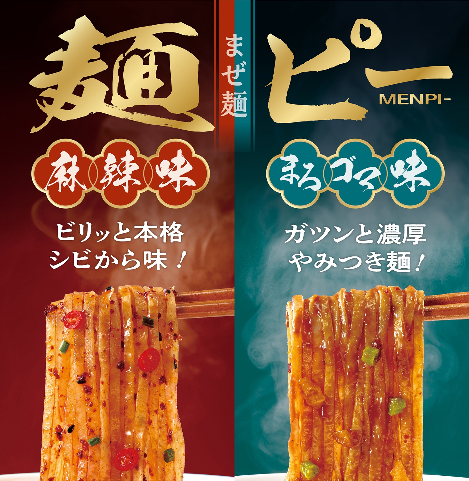 麺ピー