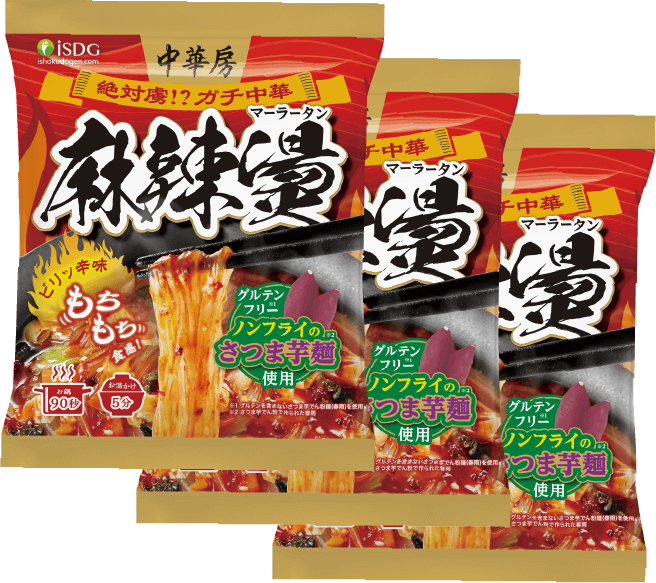 麻辣燙袋麺タイプ