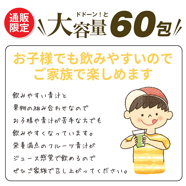 美味しい甘熟王バナナの青汁 60包 通販限定 Isdg 医食同源ドットコム 公式通販
