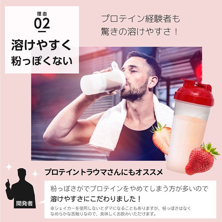 53%OFF】WHEY PROTEIN100(いちごスムージー) | ISDG 医食同源ドット