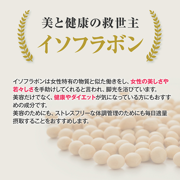 746円 ファッション通販 Amazon限定ブランド 漢方セレクト 大豆イソフラボン サプリ 30mg アグリコン型 30日分 漢方薬剤師監修