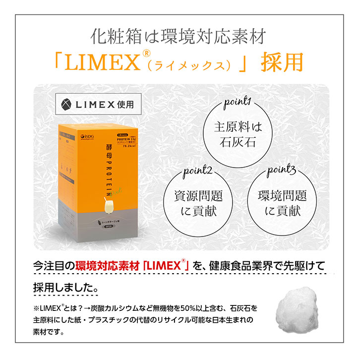 美品 医食同源 酵母プロテイン きな粉バナナ味 5包×１０個セット ※軽減税率対象品