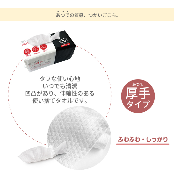 使い捨て ノンペーパータオル | ISDG 医食同源ドットコム [公式通販]