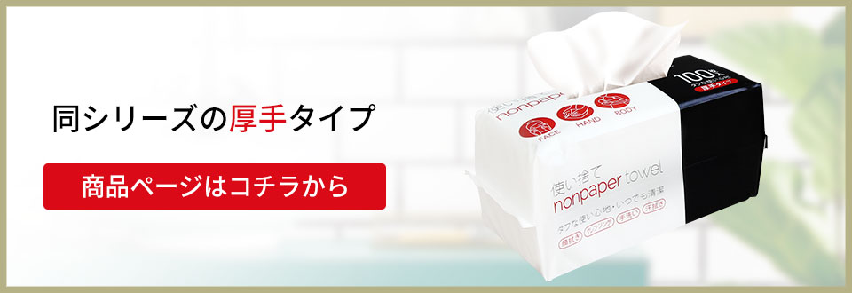 良質 まとめ 医食同源ドットコム 使い捨てノンペーパータオル 薄手タイプ 100枚 1パック fucoa.cl