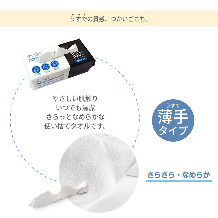 使い捨て ノンペーパータオル | ISDG 医食同源ドットコム [公式通販]