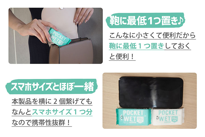 ぽけっとていしゆ Amazon.co.jp: [医食同源ドットコム] iSDG POCKET WET (ポケット
