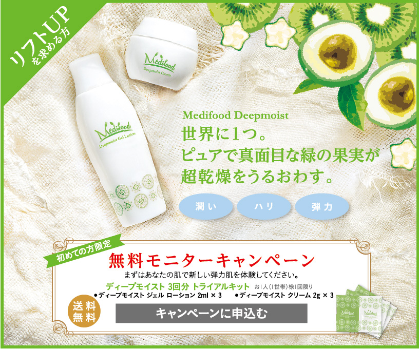 無料モニターキャンペーン