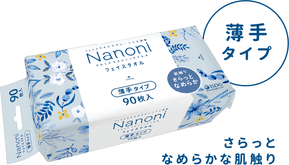 フェイスタオル 薄手タイプ さらっとなめらかな肌触り