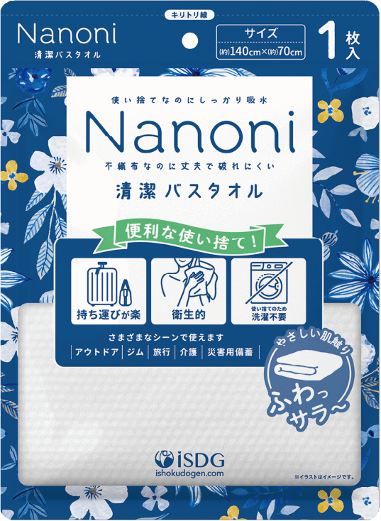 Nanoni 清潔バスタオル