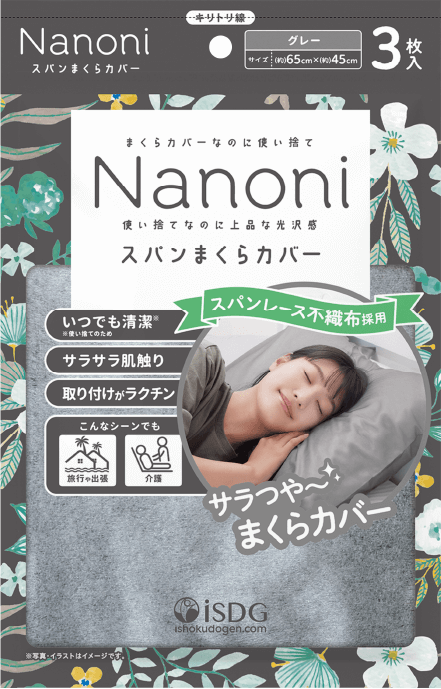 Nanoni スパンまくらカバー