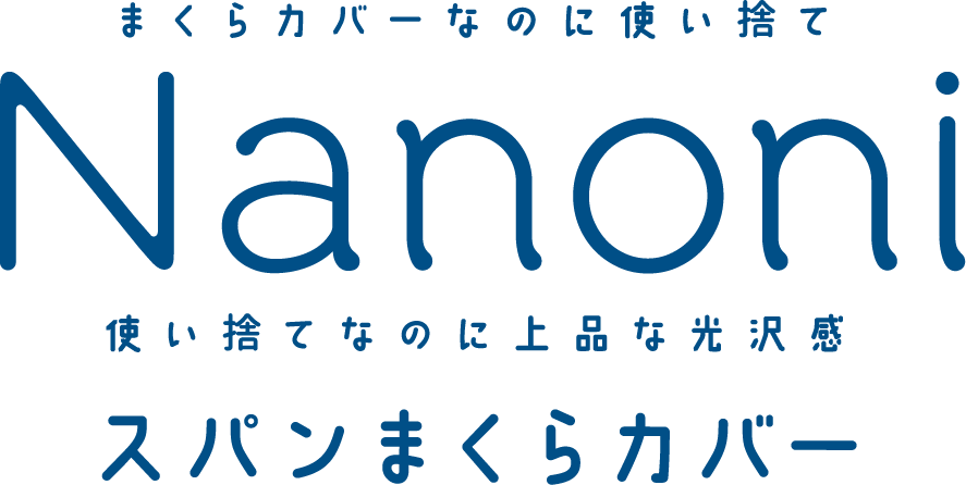 Nanoni スパンまくらカバー