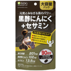 黒酢にんにく＋セサミン【大容量】（90日分）
