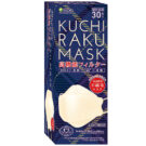 KUCHIRAKU MASK 30枚入 全8色