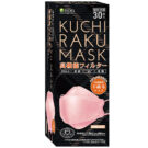 KUCHIRAKU MASK 30枚入 全8色