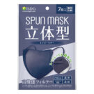 立体型スパンレース不織布カラーマスク 7枚入 全12色