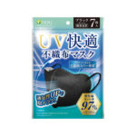 UV快適不織布マスク(ブラック)7枚入