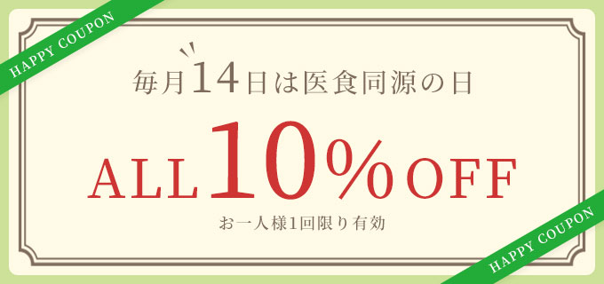 アイテム