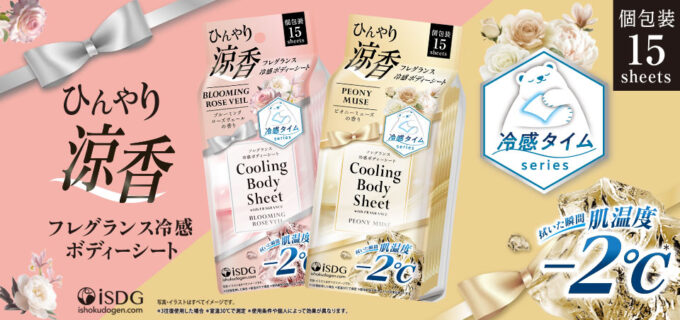 冷感タイム フレグランス冷感ボディシート