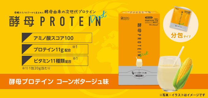 酵母プロテイン コーンポタージュ味 （18包） | ISDG 医食同源ドットコム [公式通販]