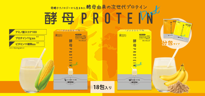 酵母プロテインDiet（18包）