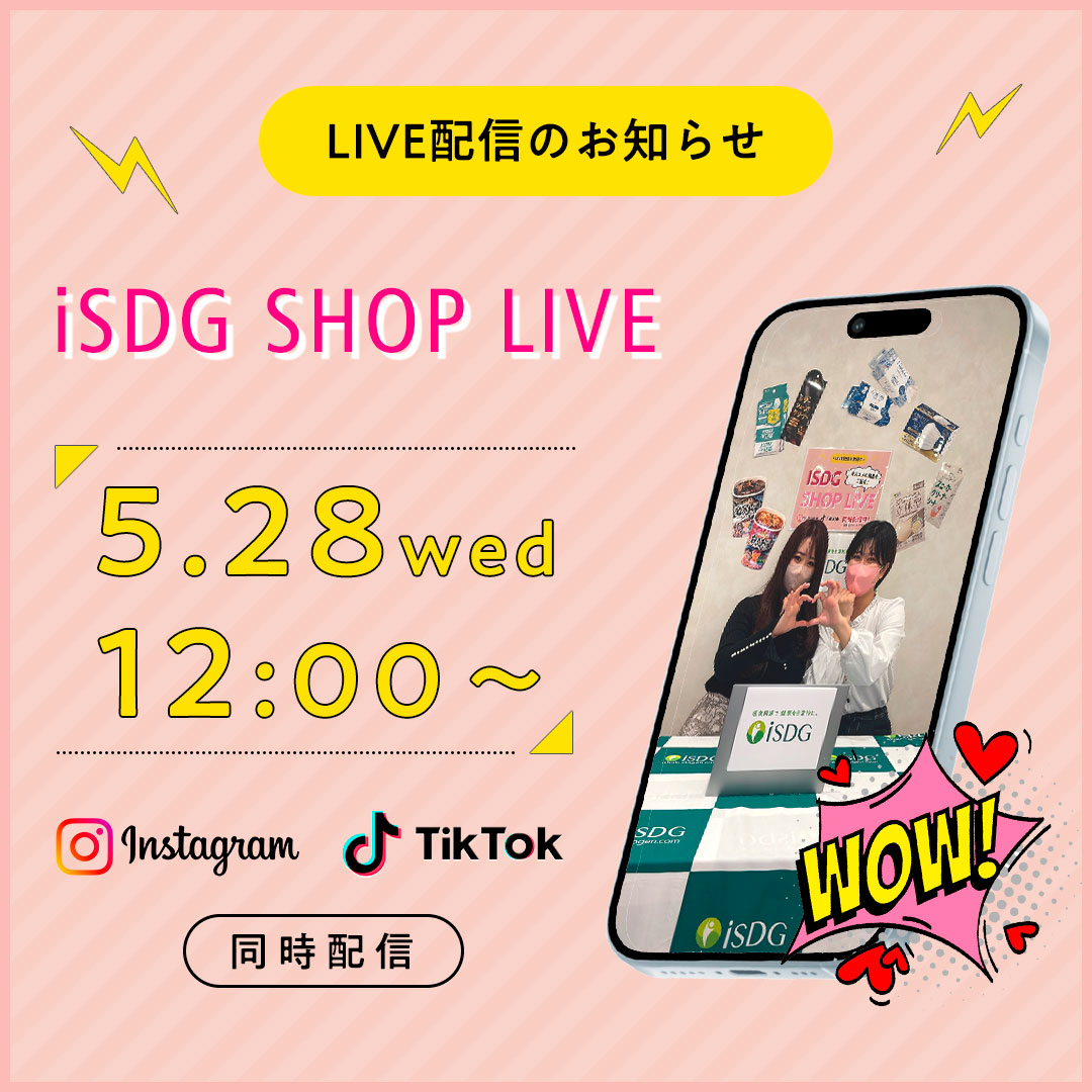 第9回 iSDG SHOP LIVE