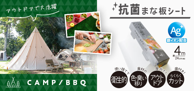 銀イオン配合 抗菌まな板シート