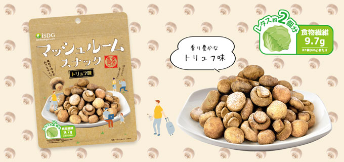 マッシュルームスナック （トリュフ味）