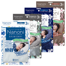 Nanoni スパンまくらカバー 全4色