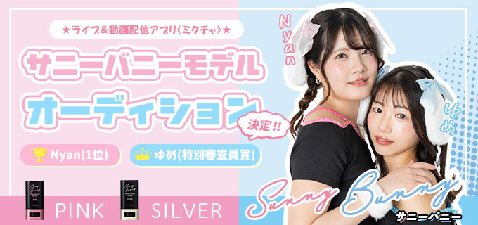 【20%OFF】サニーバニー Glossy the skin UVスティック
