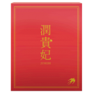 【75%OFF】潤貴妃