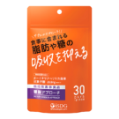 【機能性表示食品】糖脂アプローチ （30日分）